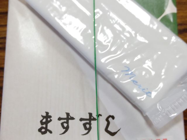 寿司折り_ますずし