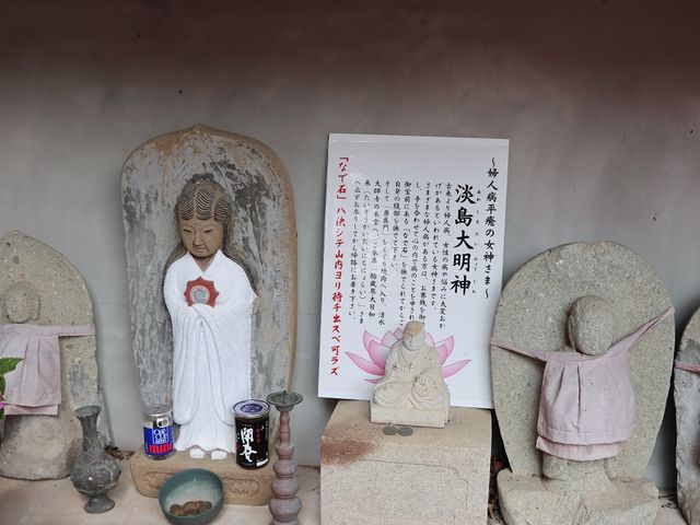 淡島大明神、婦人病に_清水大師寺