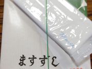 K2さんのますずしの投稿写真2