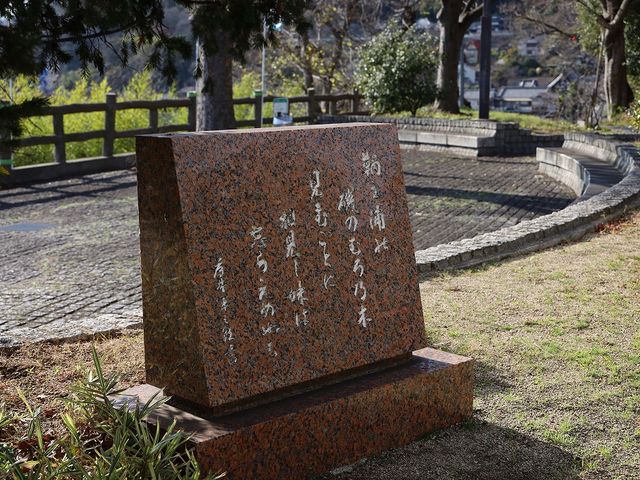 福山市鞆の浦歴史民俗資料館前にある大伴旅人の歌碑。_むろの木歌碑
