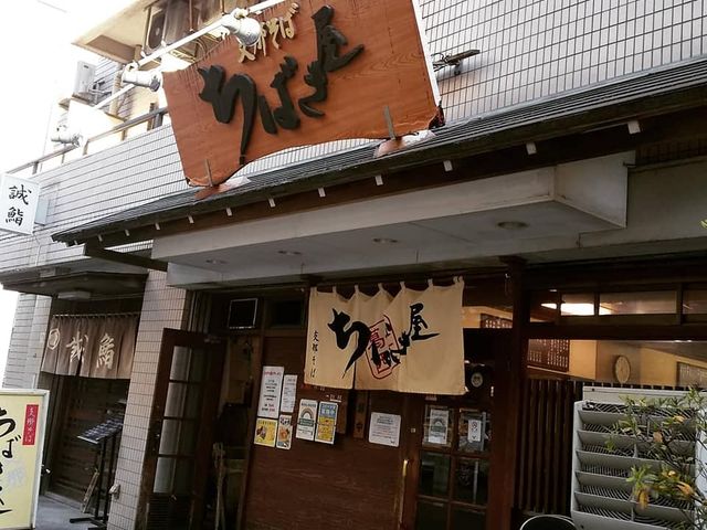 入口_ちばき屋・葛西店