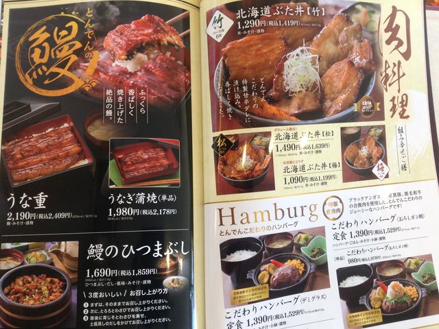 メニュー_とんでん下石神井店