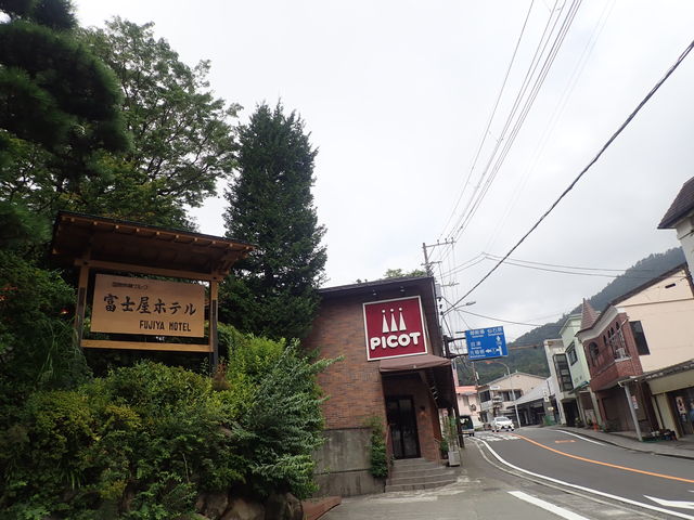 富士屋ホテル ピコット