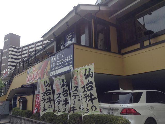 店頭_藍屋 王子店