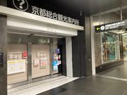 ウッキーさんの京都総合観光案内所「京なび」の投稿写真1