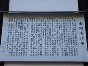 一期一会さんの金剛寺/金銅一光三尊立像/宝篋印塔の投稿写真6