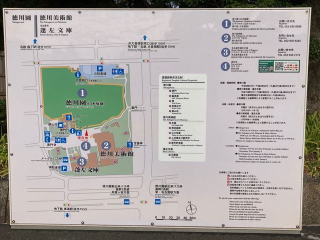 徳川美術館_徳川美術館