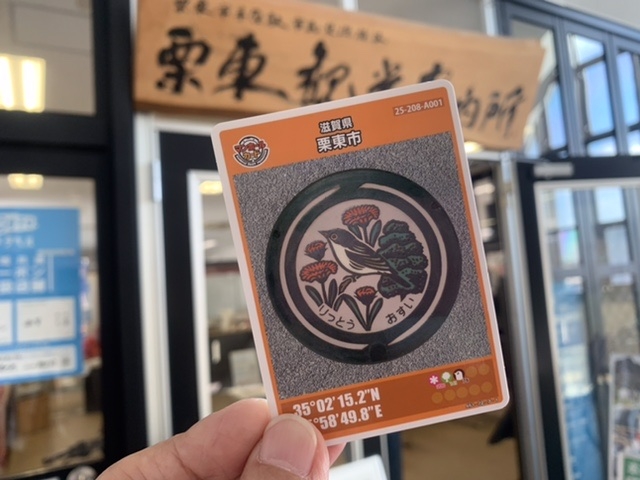 温泉マニアさんの栗東観光案内所の投稿写真1