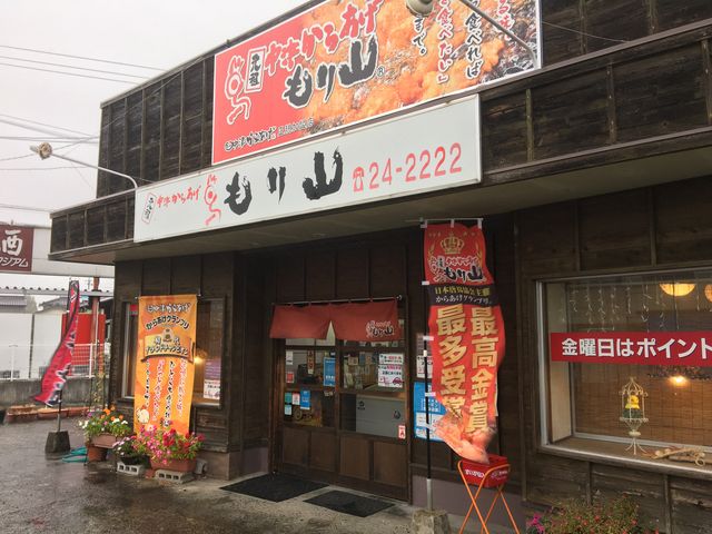 中津からあげもり山 万田本店_もり山・万田・本店