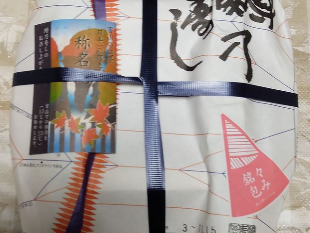 包装_青山総本舗