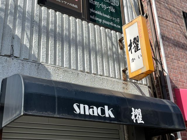 櫂_櫂
