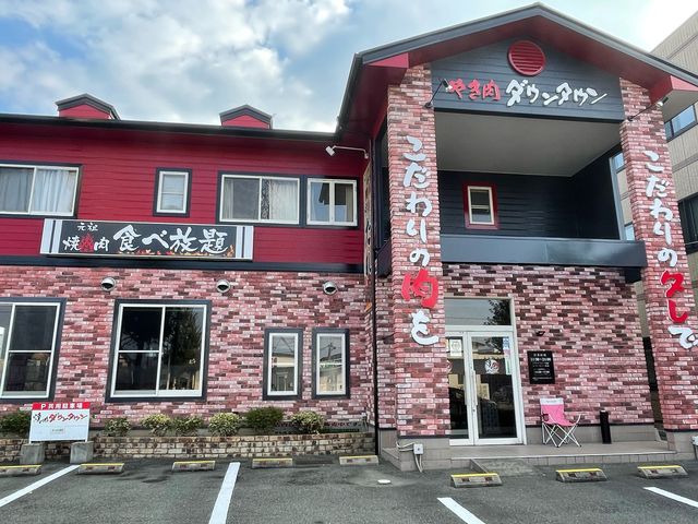 ダウンタウン_ダウンタウン