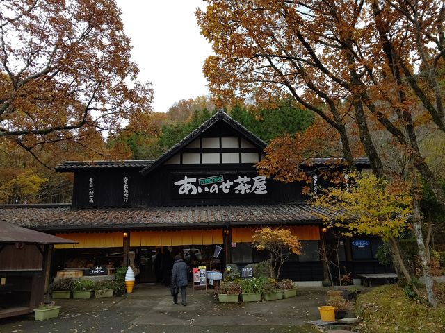 あいのせ茶屋