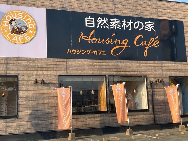 自然素材_ハウジングカフェ