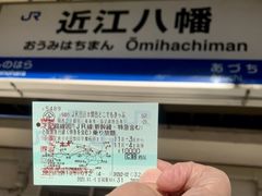 温泉マニアさんの休暇村近江八幡への投稿写真1