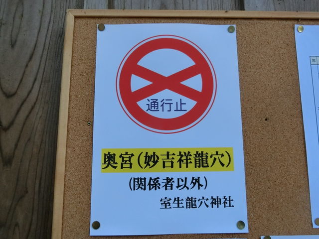 室生龍穴神社周辺