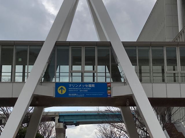 マリンメッセ福岡_マリンメッセ福岡