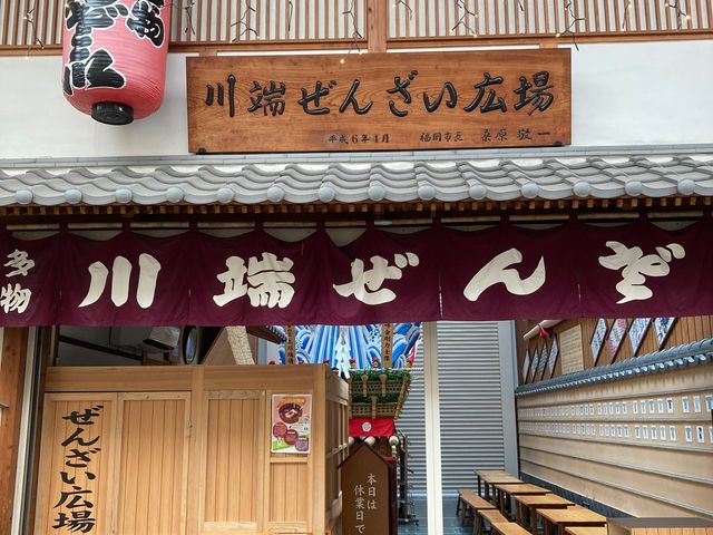 川端通り商店街_川端通商店街