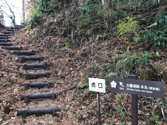 表札や看板はすごく奇麗。また、非常に歩きやすいです。_明知城跡