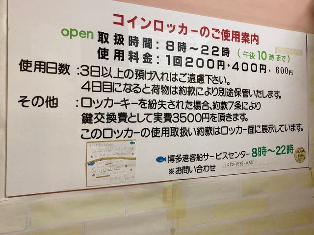 福岡市営渡船(能古航路・小呂島航路)_福岡市営渡船 (能古航路・小呂島航路)