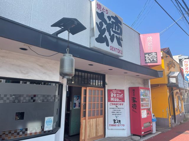 玄徳_玄徳