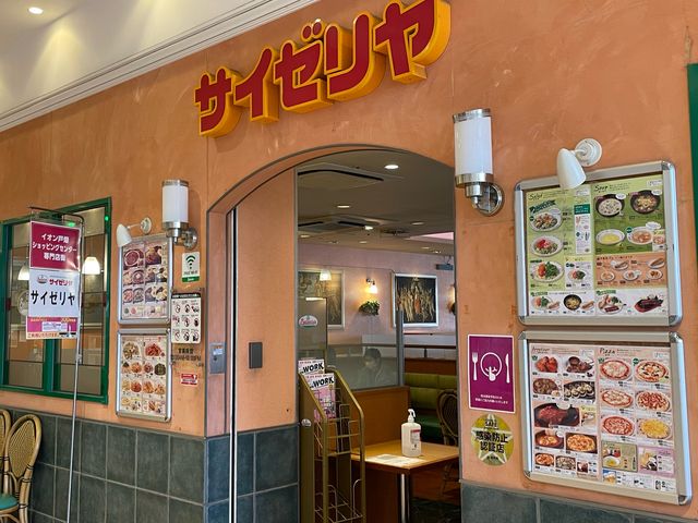 サイゼリヤ 戸畑イオン_サイゼリヤ イオン戸畑店