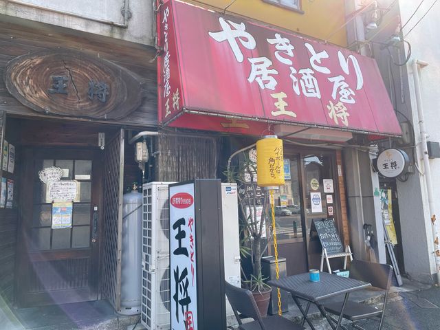 やきとり王将_やきとり王将