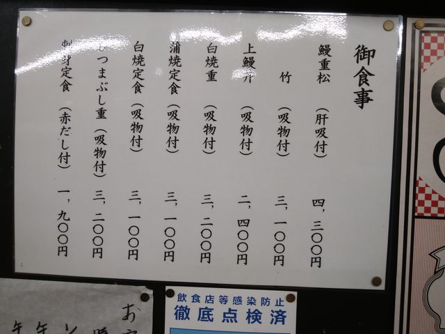 通常のメニューです。_市松