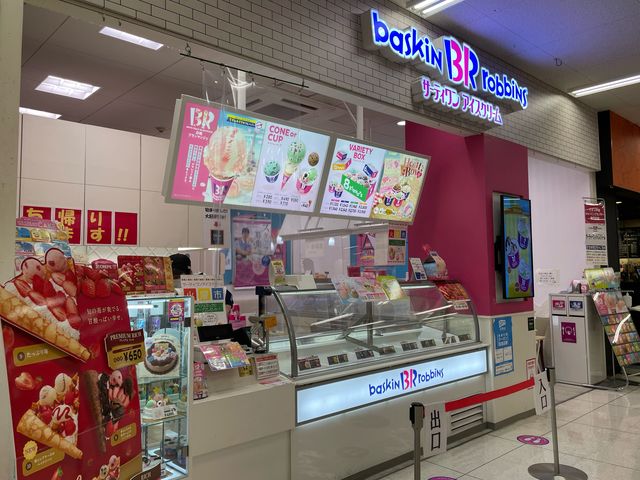 戸畑イオン内_サーティワンアイスクリームイオン戸畑ショッピングセンター店(31 Baskin-Robbins)