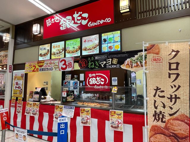 銀だこ_築地銀だこ戸畑イオン店