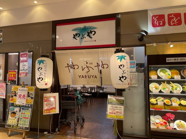 4人のかーちゃんさんのやぶや 戸畑店の投稿写真1