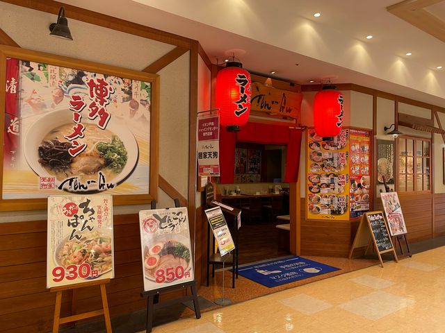 イオン内のラーメン屋_麺屋天狗 イオン戸畑店