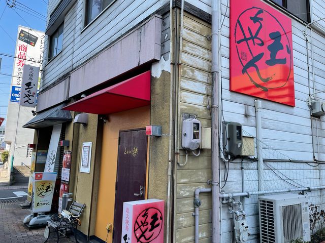 焼鳥のお店_焼鳥玉ちゃん