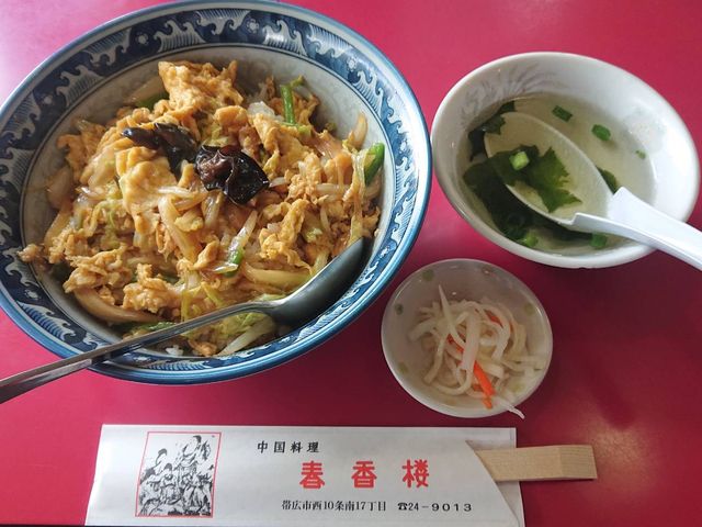 ばんえい記念の日のお昼に食べにいきました。いつもと変わらぬ美味でした。また、食べに行きます。_春香楼