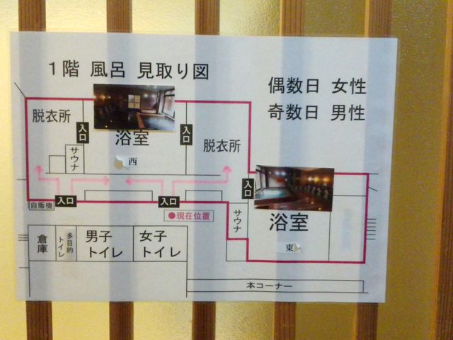 1Fお風呂_月ヶ谷温泉 月の宿