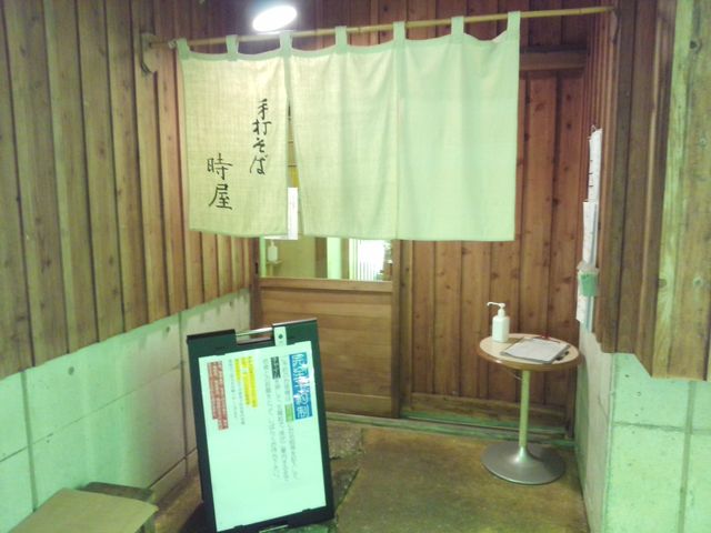 店舗入口_時屋