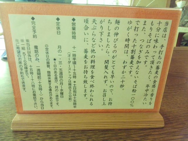 こだわり_時屋