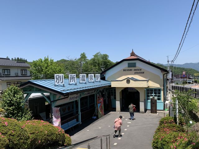 上田電鉄別所温泉駅