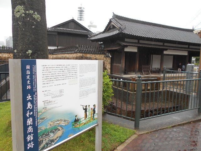 出島和蘭商館跡