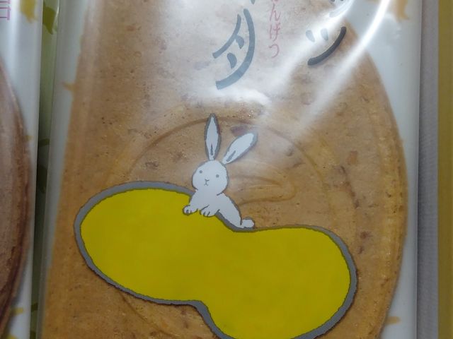 ぴ−ナッツ_鎌倉五郎本店