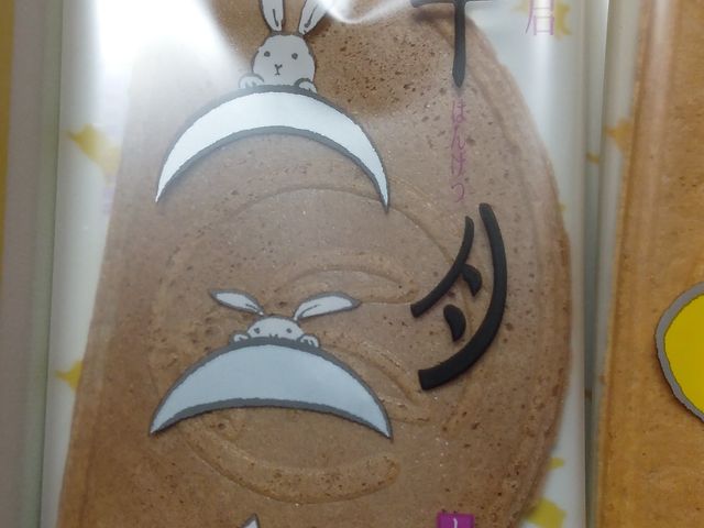 小倉_鎌倉五郎本店