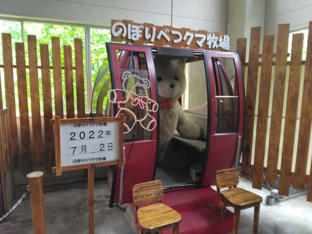 記念写真を撮れます。_登別温泉ケーブル