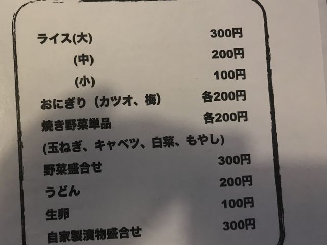 単品_松尾ジンギスカン 呼人支店