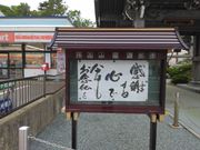 ソフトな乗り鉄たか 59歳さんの正信寺の投稿写真2