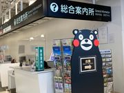 ウッキーさんの阿蘇くまもと空港総合案内所の投稿写真1