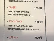 ボンちゃんさんの松尾ジンギスカン 呼人支店の投稿写真1