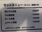 ボンちゃんさんの松尾ジンギスカン 呼人支店の投稿写真2