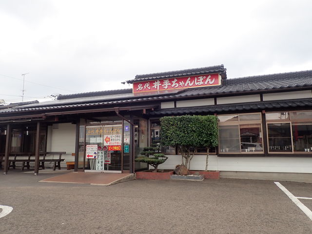 井手ちゃんぽん 本店
