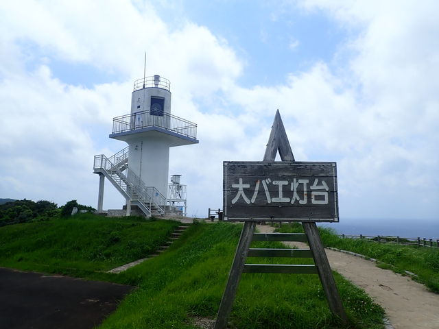 大バエ灯台