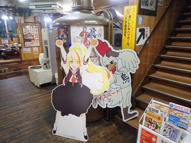 ドライブイン鳥